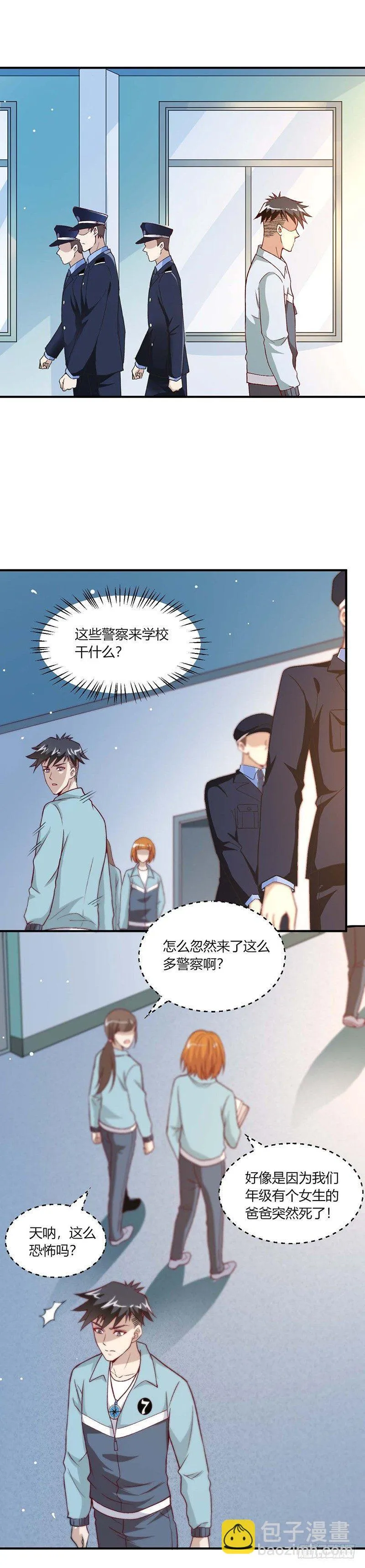 第9话 继父的调教 第11页