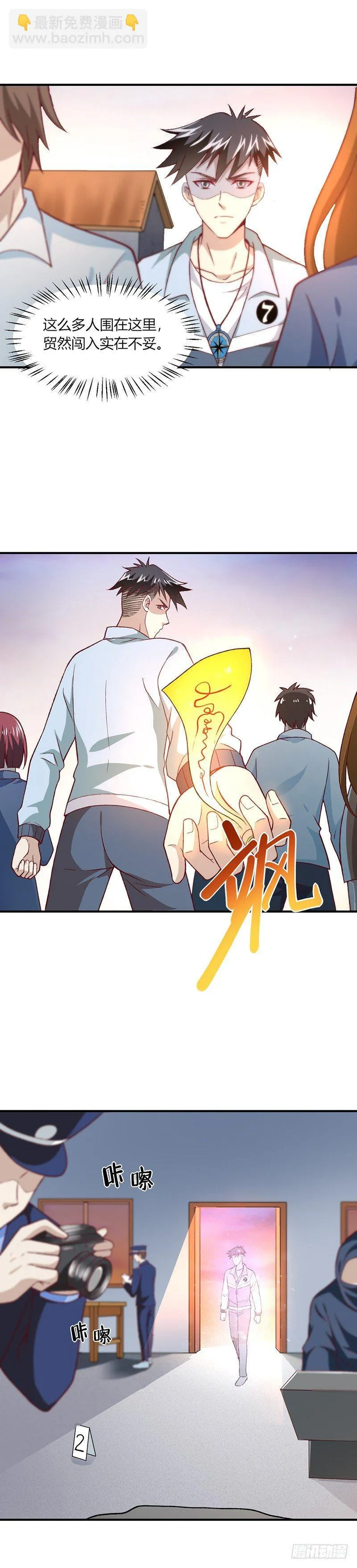 第9话 继父的调教 第14页