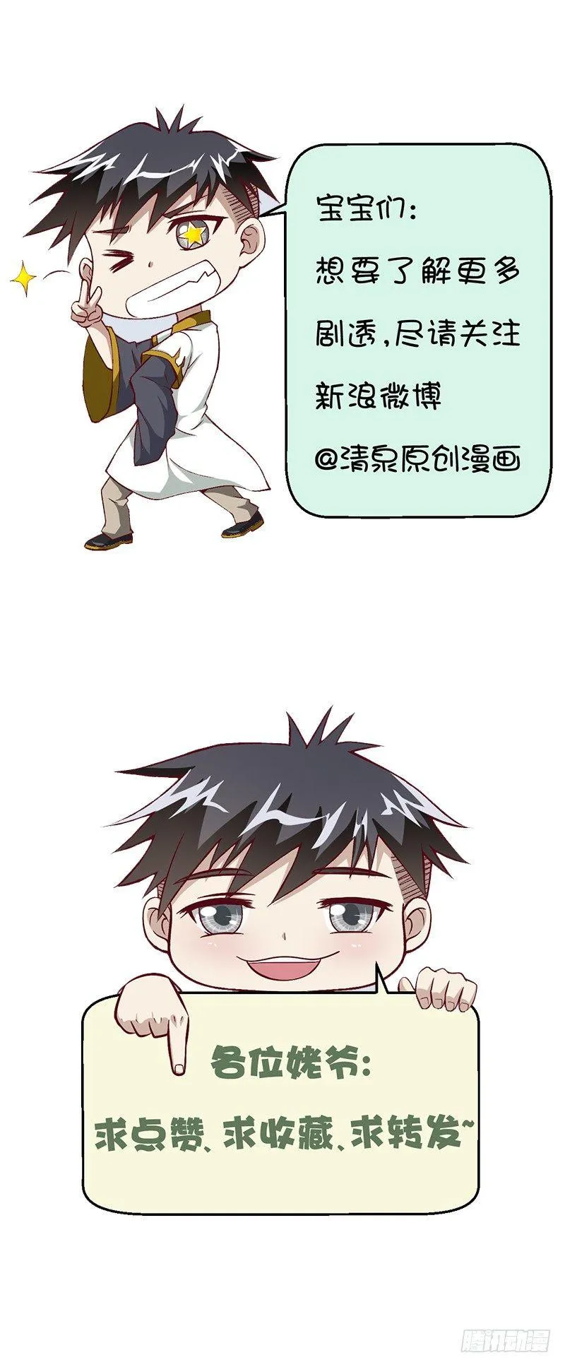 第9话 继父的调教 第16页