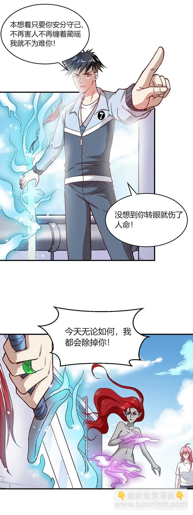 第10话 魔本无情 第5页