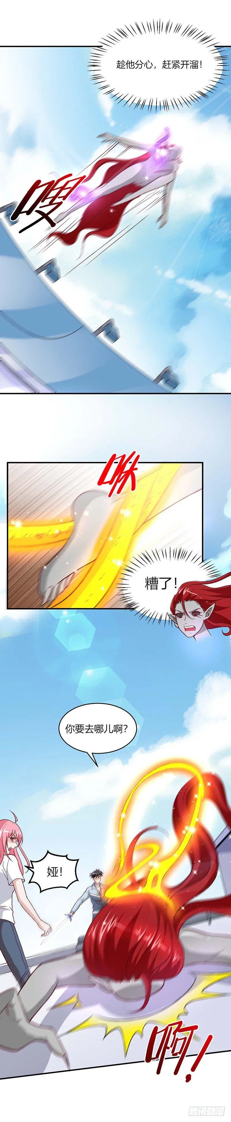 第10话 魔本无情 第8页