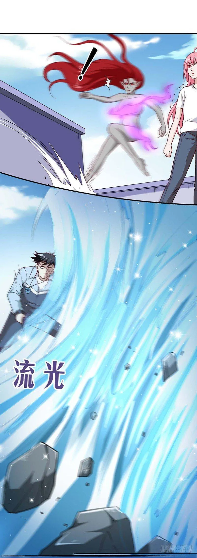 第10话 魔本无情 第10页