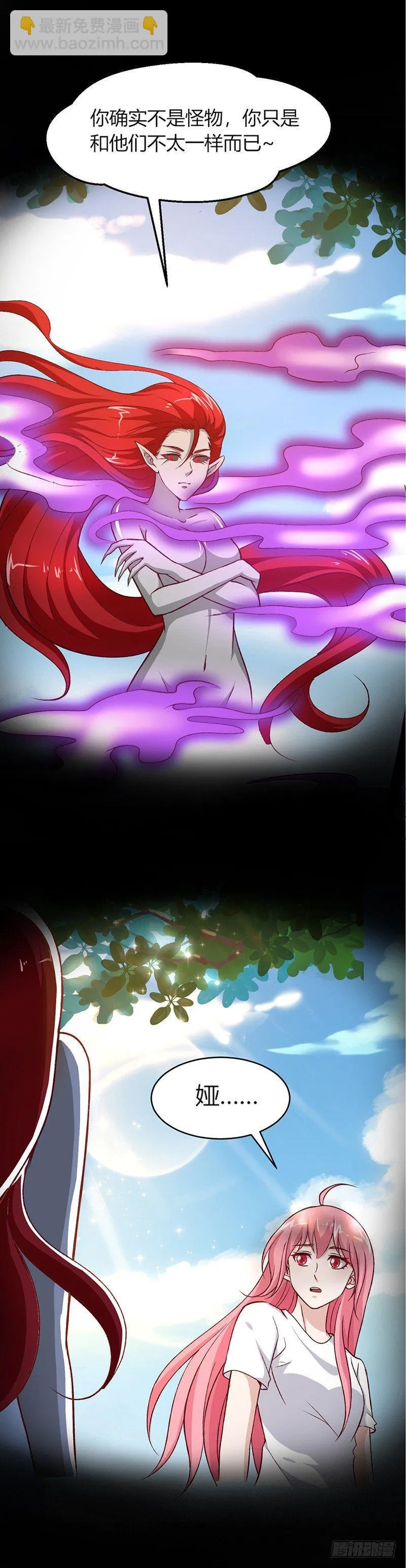 第11话 魔王预警 第10页