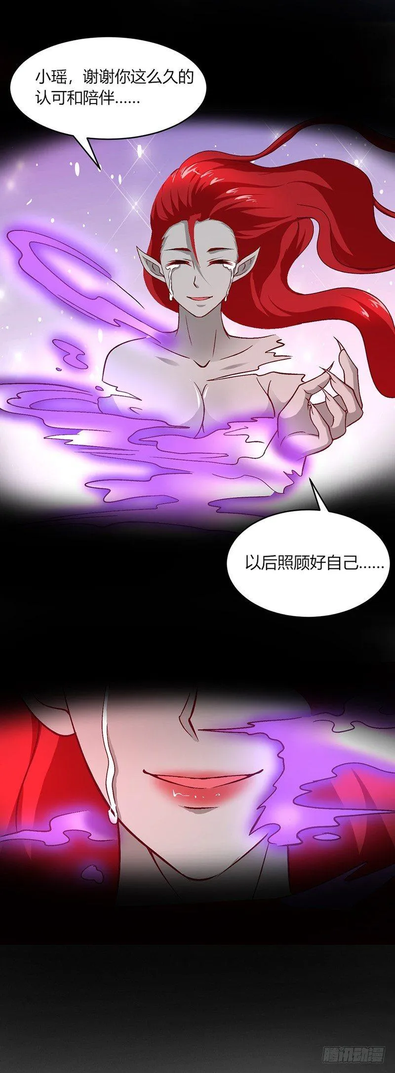 第11话 魔王预警 第13页