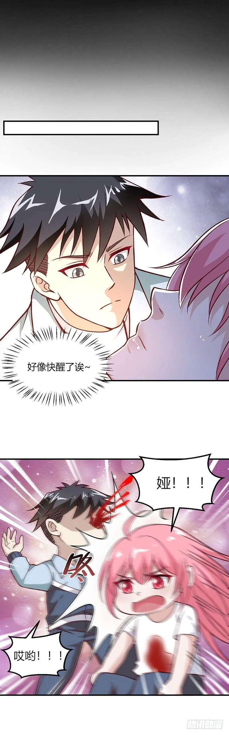 第11话 魔王预警 第14页