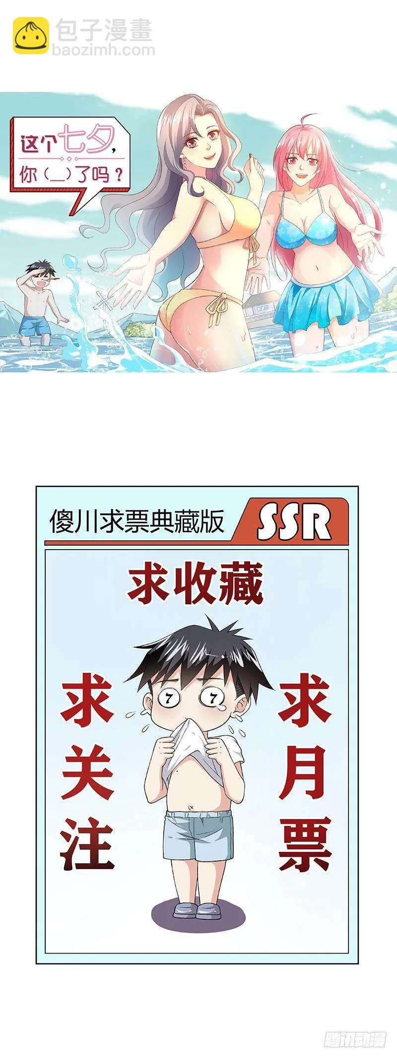 第11话 魔王预警 第18页