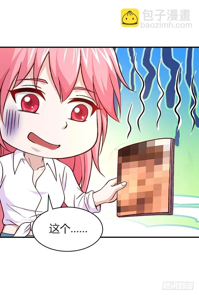 第12话 自己的造化 第14页