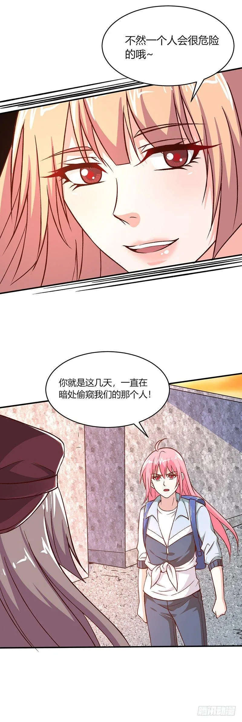 第13话 不是一个人 第12页