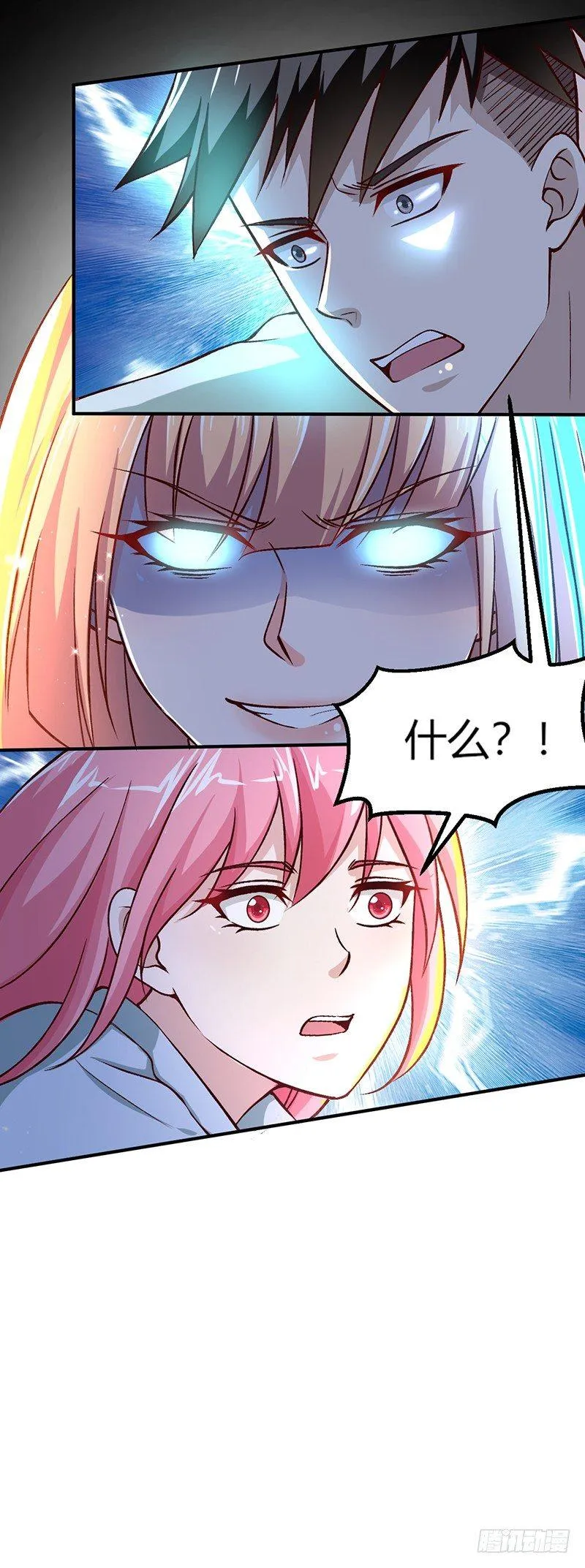 第13话 不是一个人 第16页
