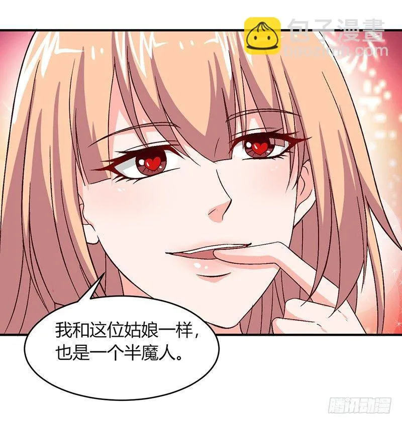 第14话 条件交换 第10页
