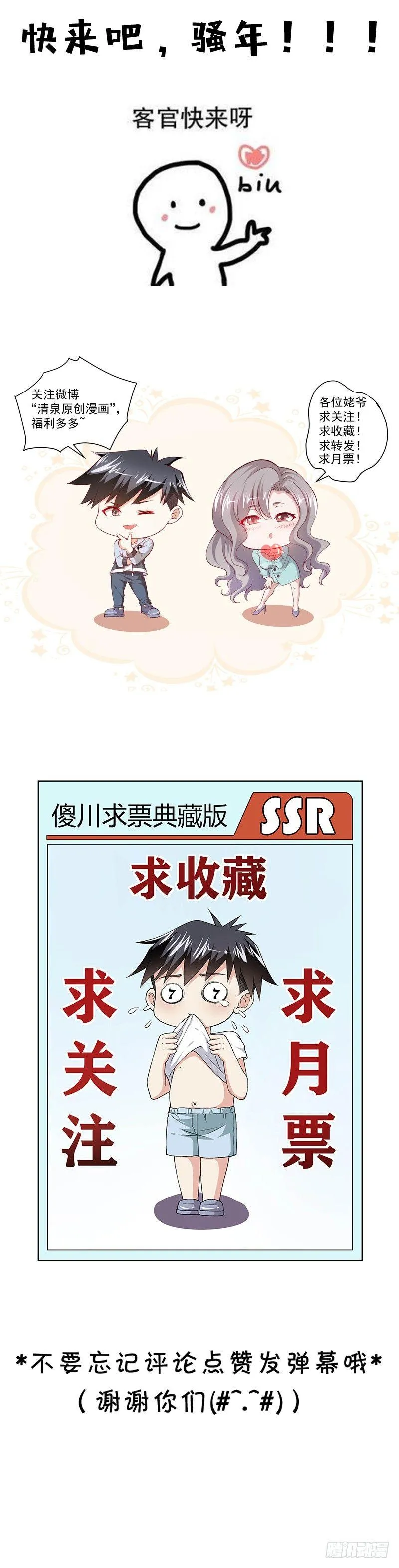 第15话 纯爷们儿 第18页