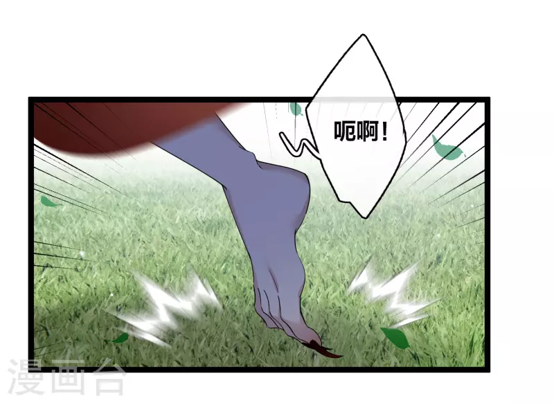 第108话 合力制服 第3页