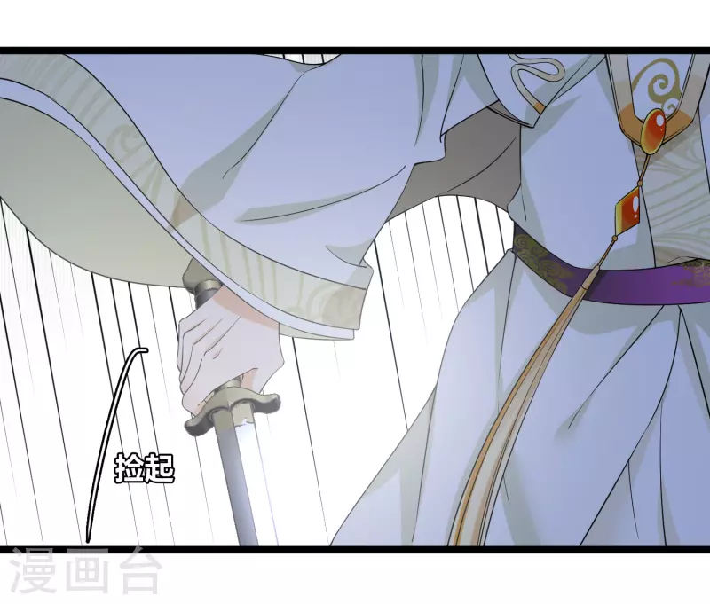第108话 合力制服 第6页