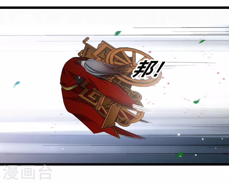 第108话 合力制服 第7页