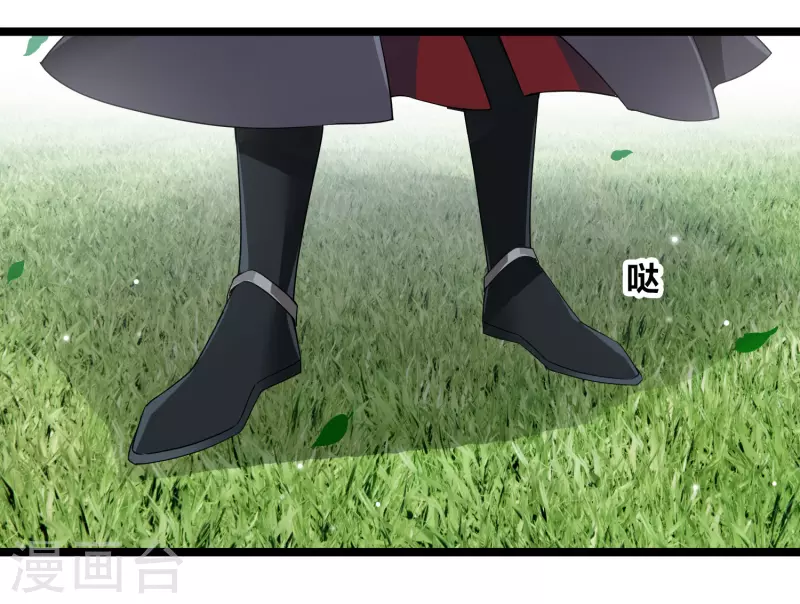 第108话 合力制服 第9页