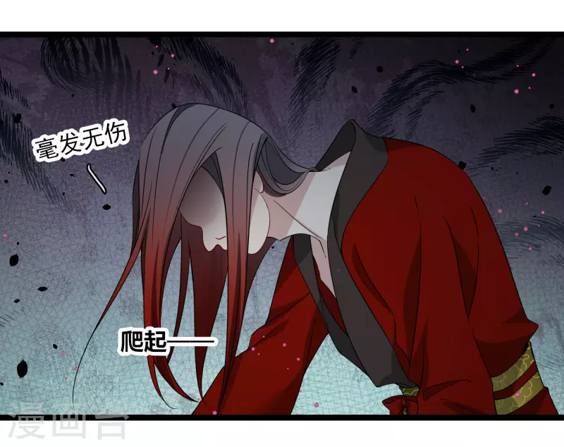 第108话 合力制服 第10页
