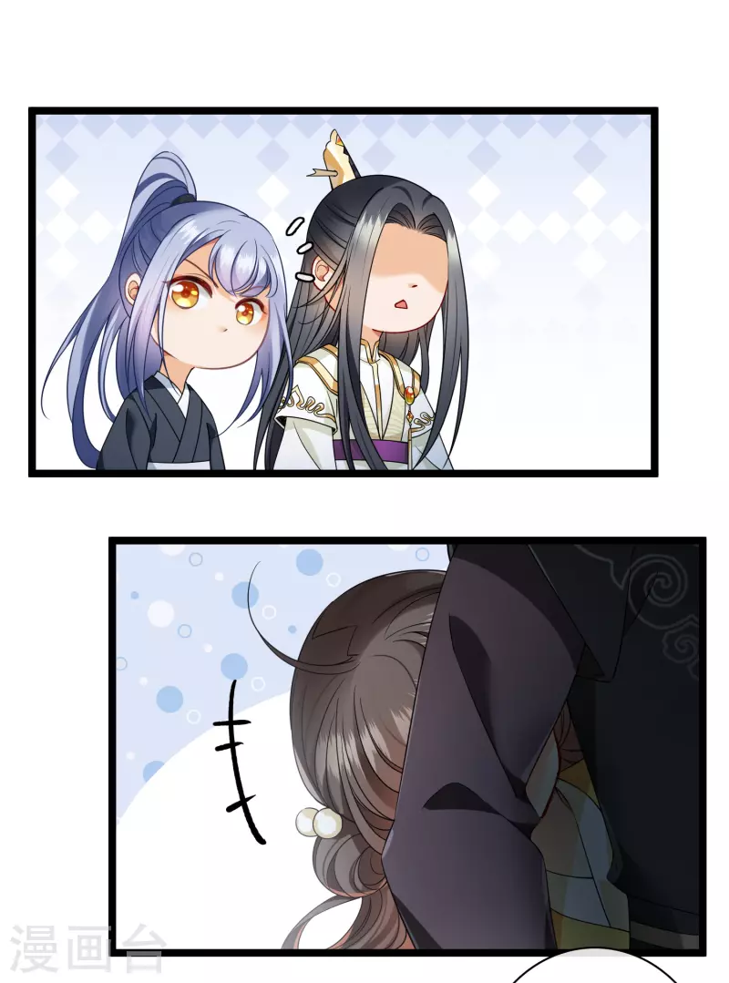 第108话 合力制服 第13页