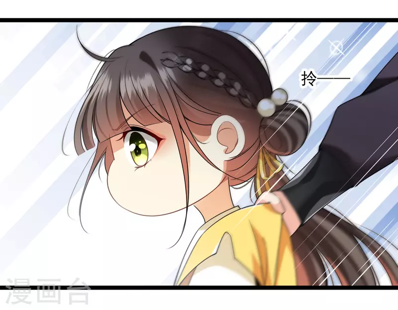 第108话 合力制服 第15页