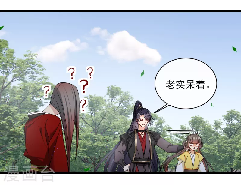 第108话 合力制服 第16页