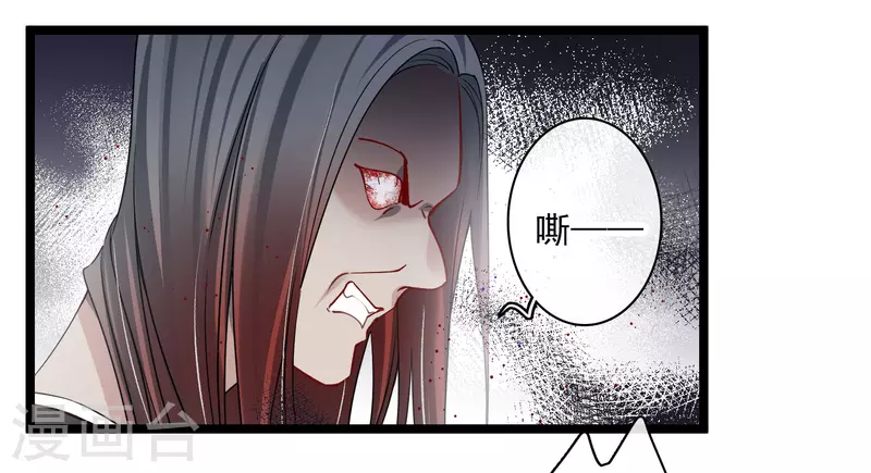 第108话 合力制服 第17页