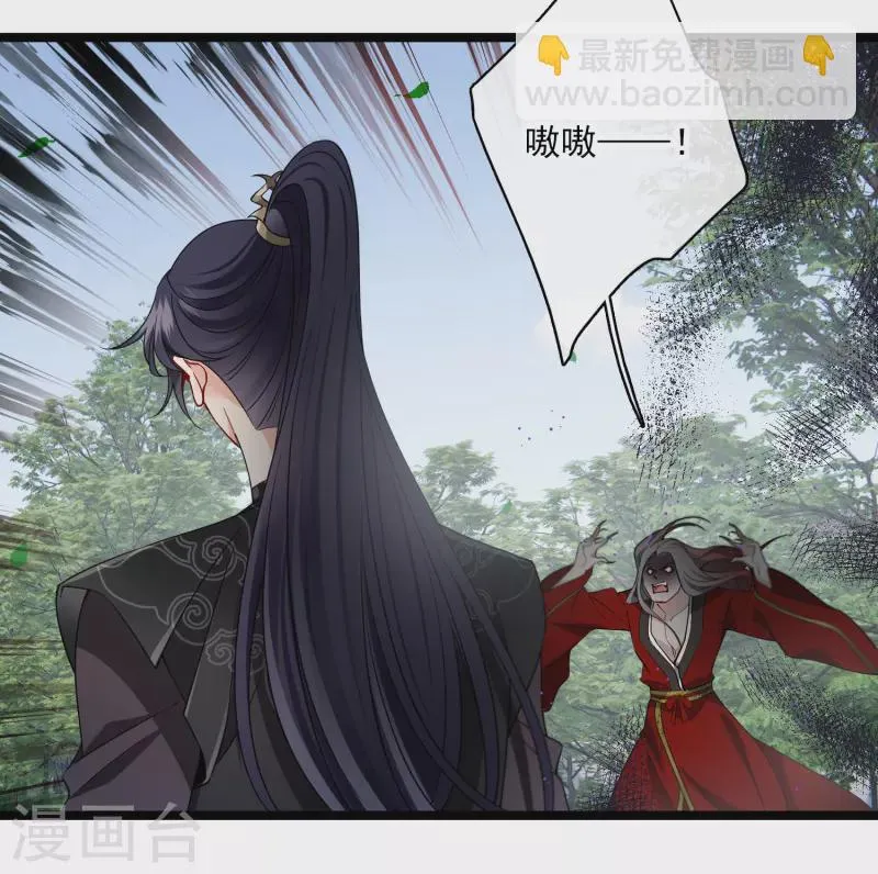 第108话 合力制服 第18页