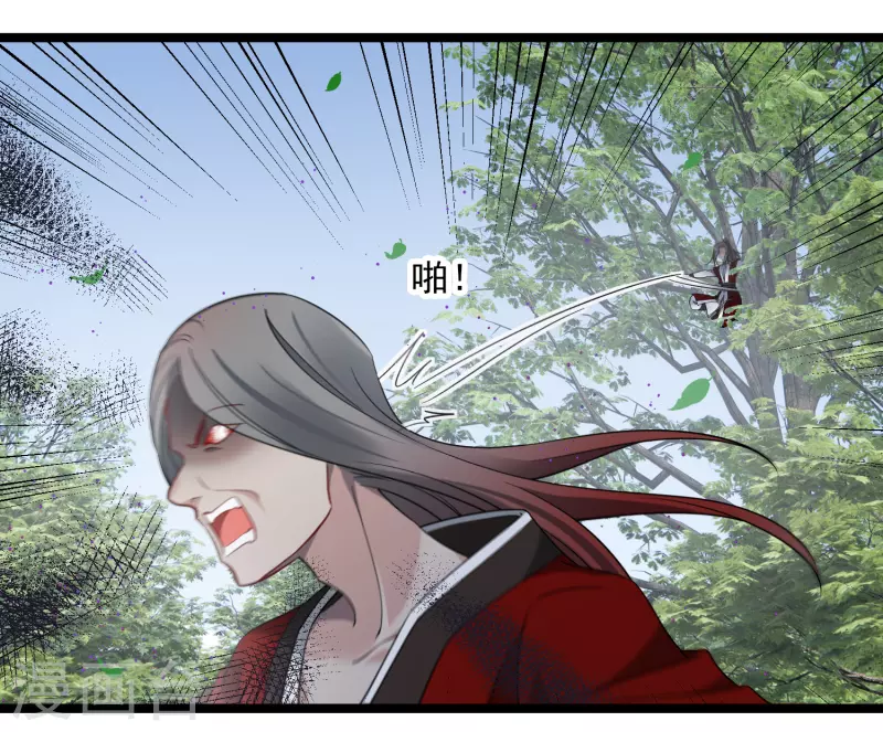 第108话 合力制服 第19页