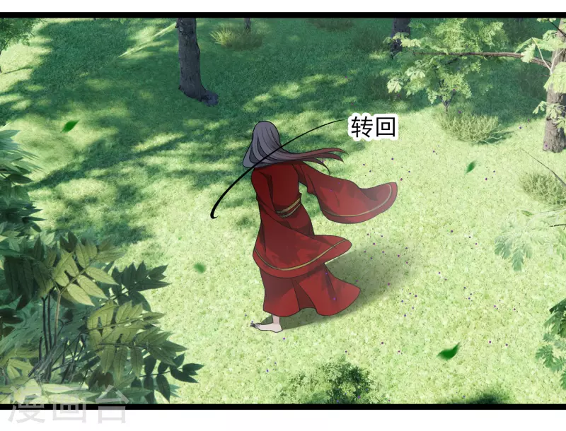 第108话 合力制服 第21页