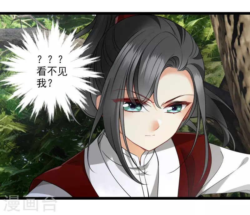 第108话 合力制服 第22页