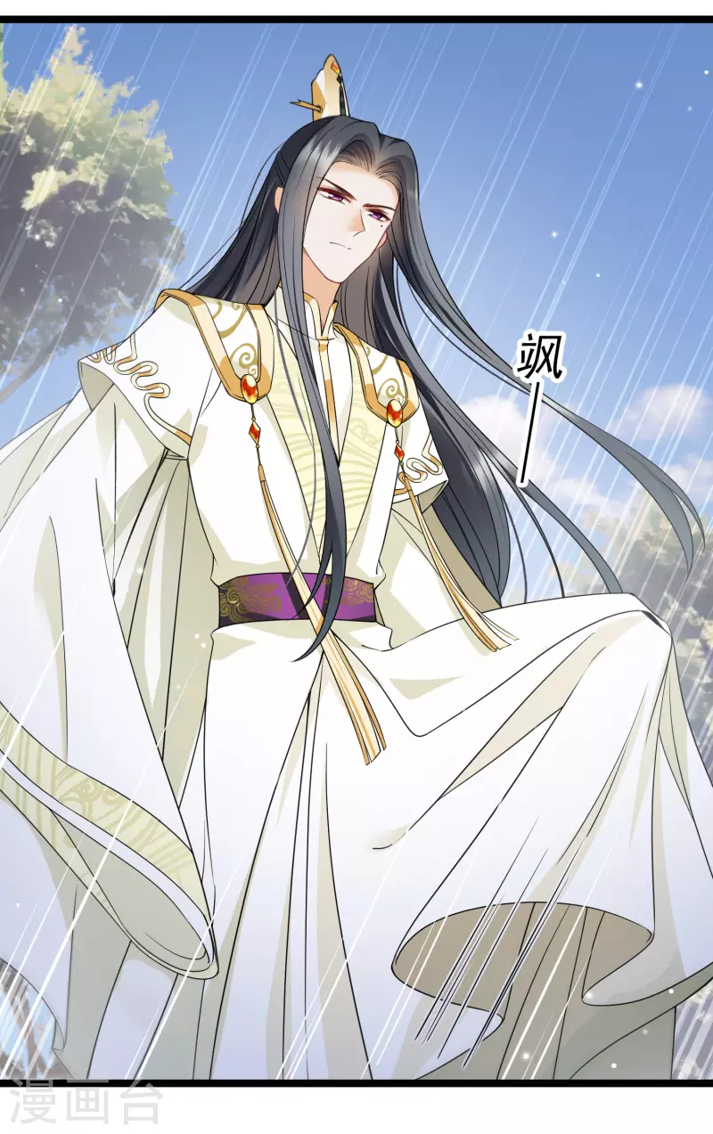 第108话 合力制服 第32页