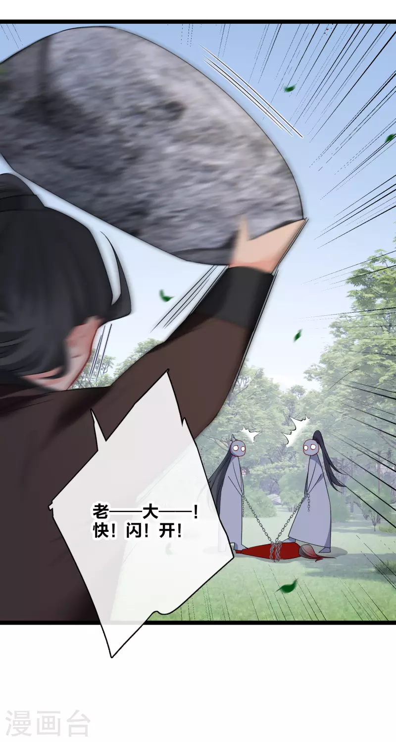 第108话 合力制服 第38页