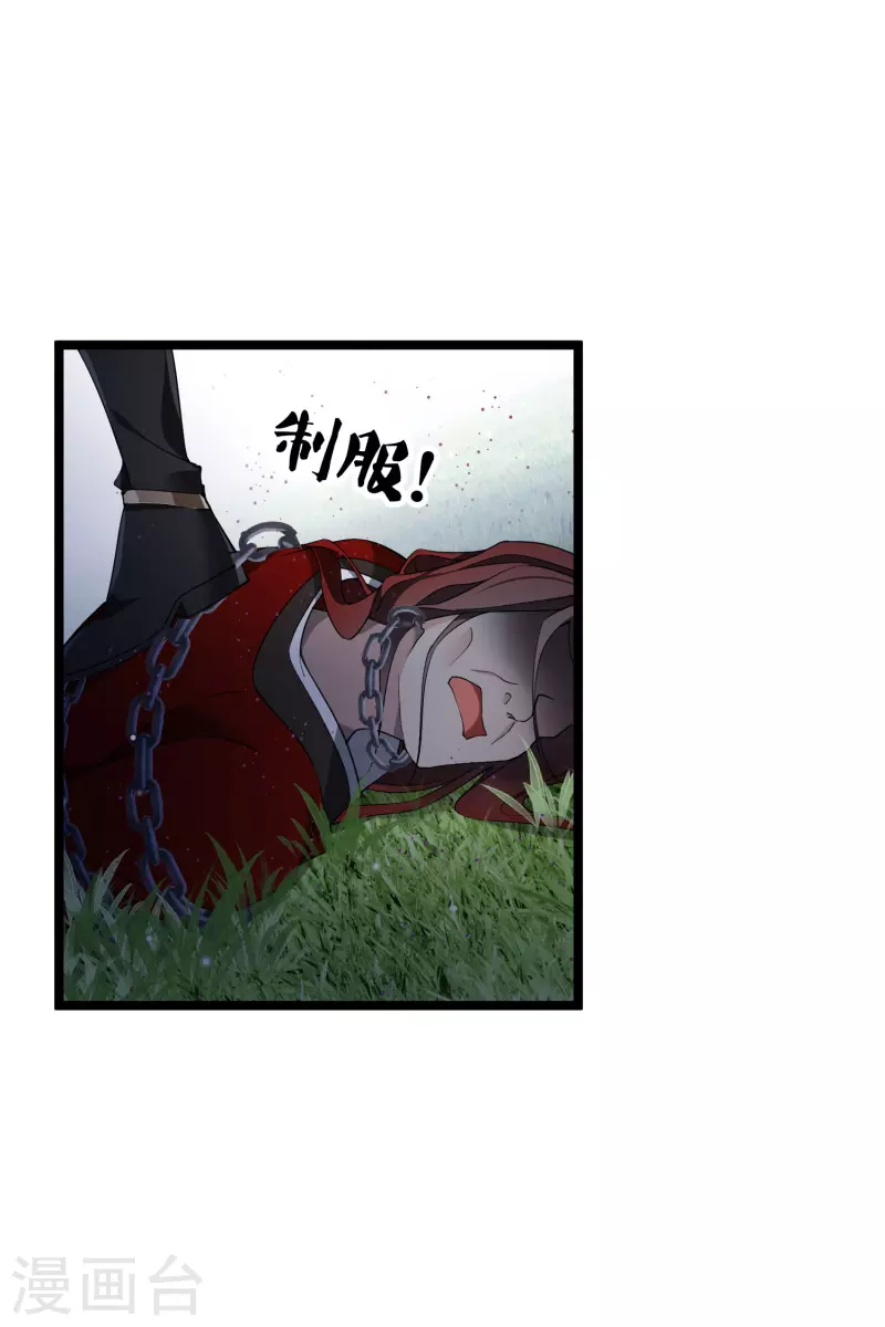第109话 我赖上你了 第3页