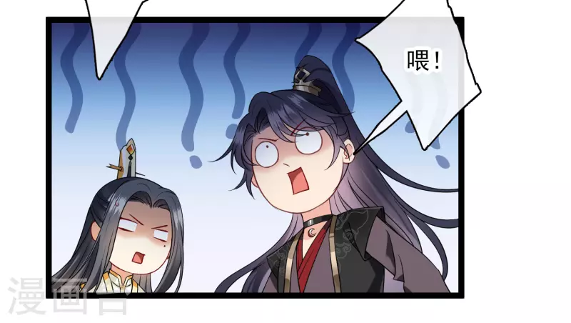 第109话 我赖上你了 第5页