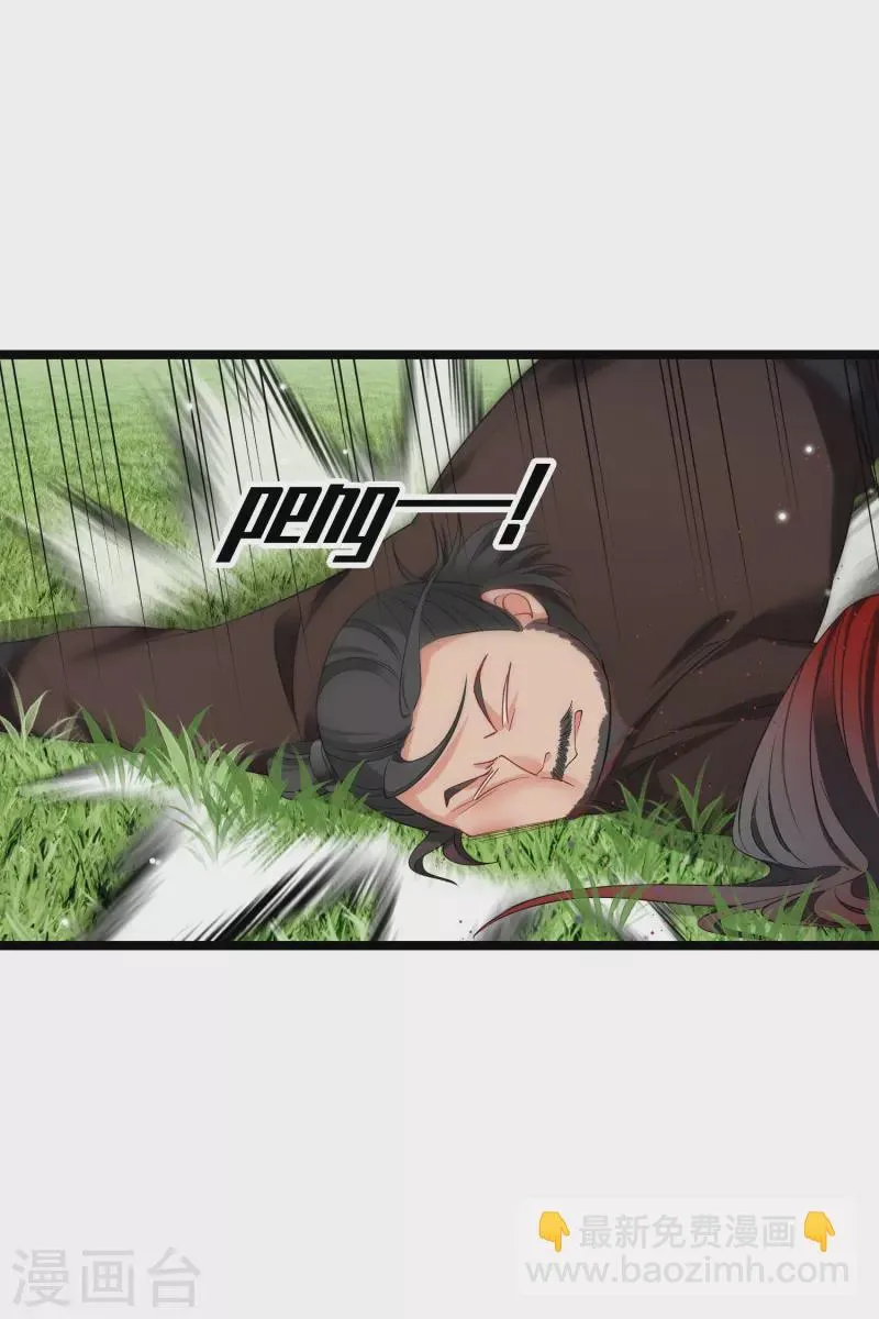第109话 我赖上你了 第7页