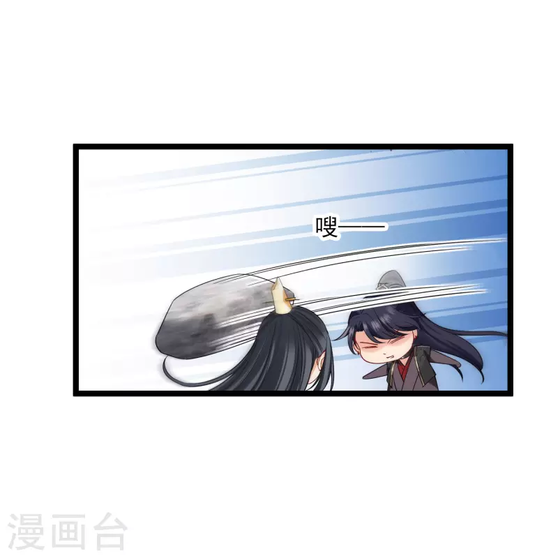 第109话 我赖上你了 第8页