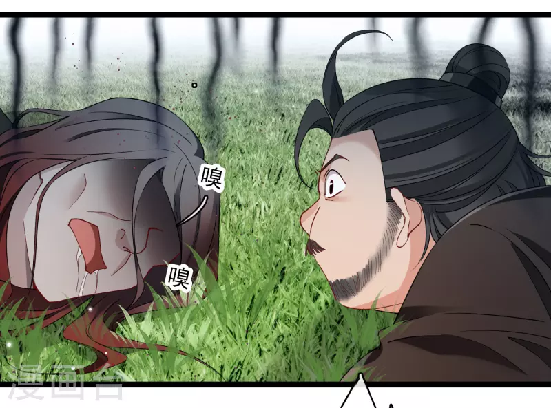 第109话 我赖上你了 第9页