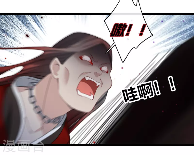 第109话 我赖上你了 第10页