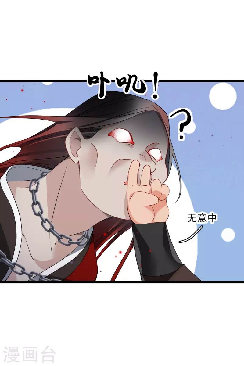 第109话 我赖上你了 第11页
