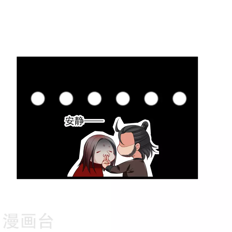 第109话 我赖上你了 第12页