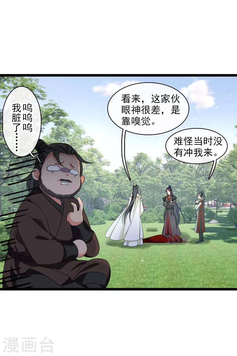 第109话 我赖上你了 第15页