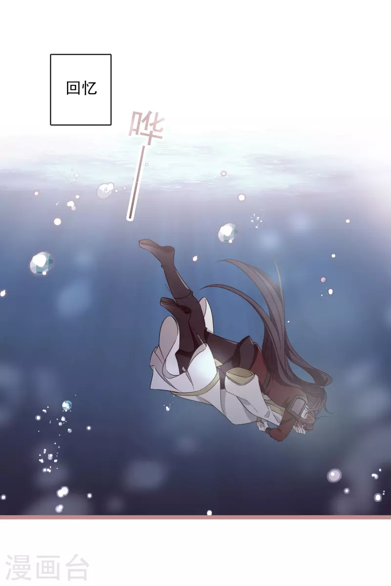 第109话 我赖上你了 第18页