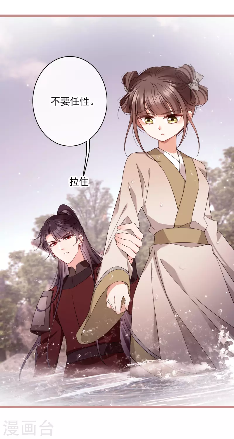 第109话 我赖上你了 第22页