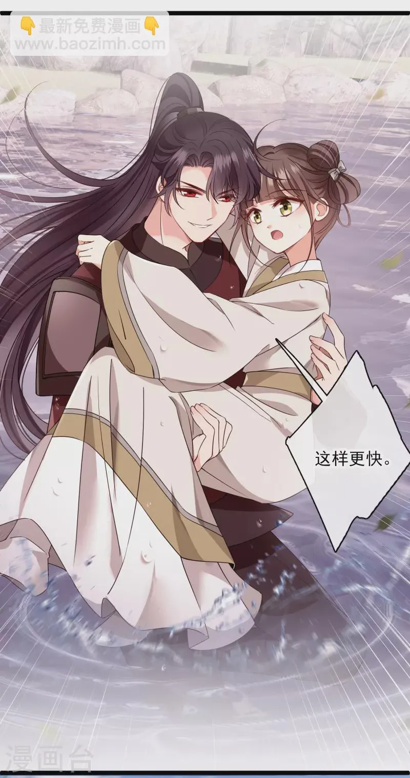 第109话 我赖上你了 第29页