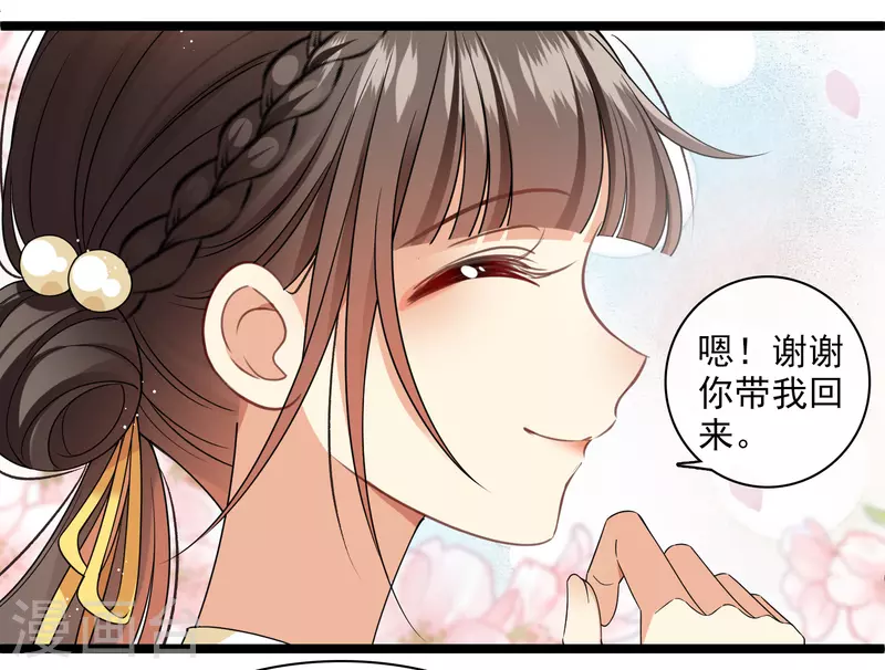 第110话 有兴趣合作吗？ 第7页