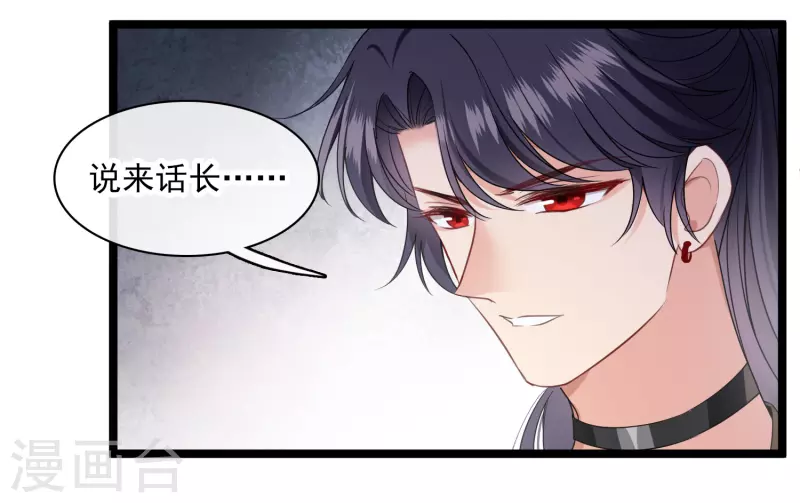 第110话 有兴趣合作吗？ 第10页