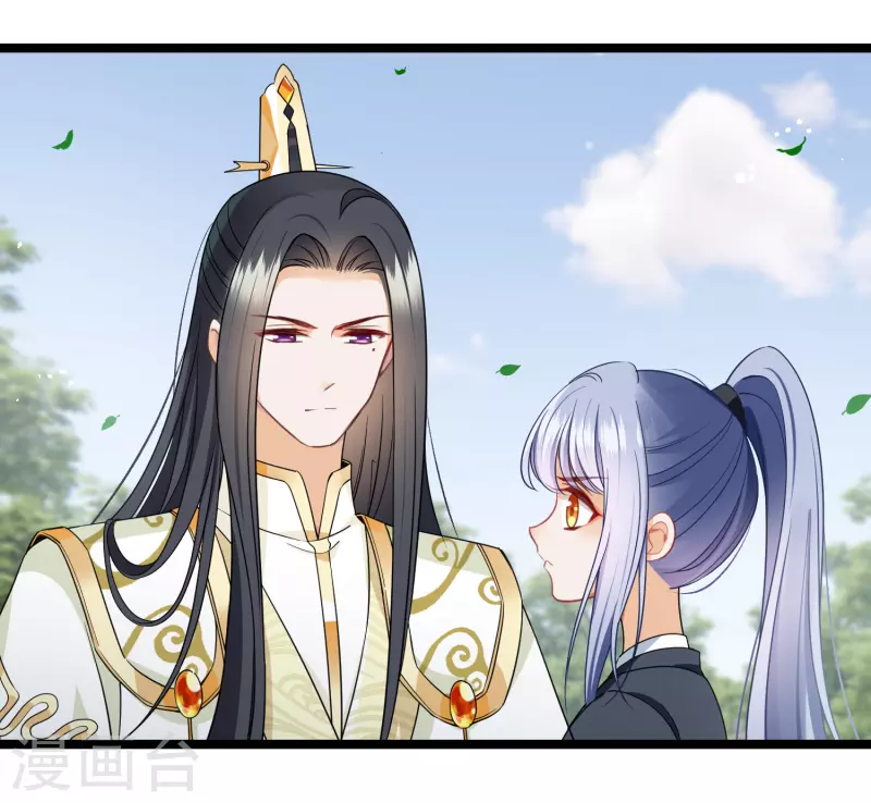 第110话 有兴趣合作吗？ 第14页