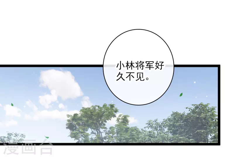 第111话 小林将军 第3页