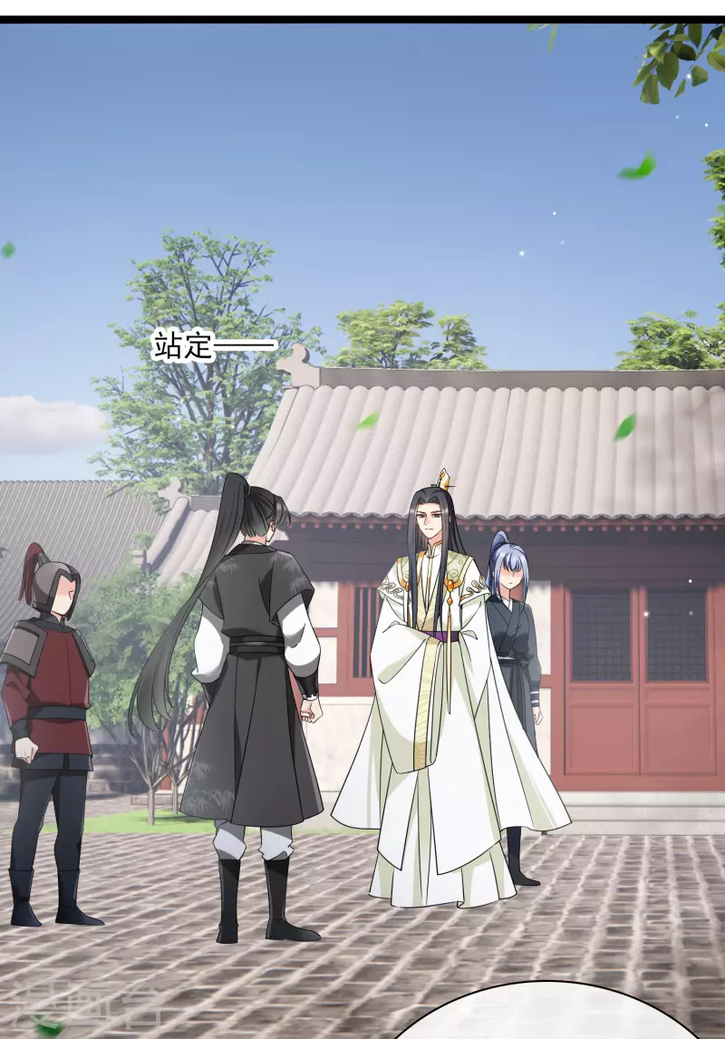 第111话 小林将军 第4页