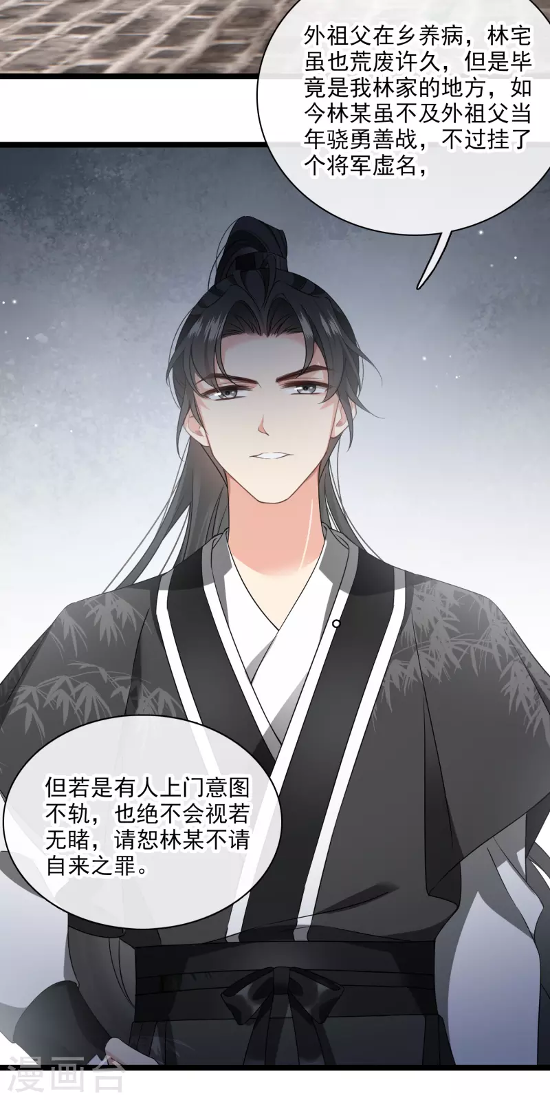 第111话 小林将军 第5页