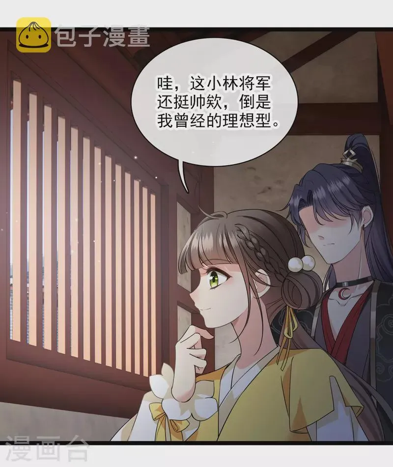 第111话 小林将军 第6页