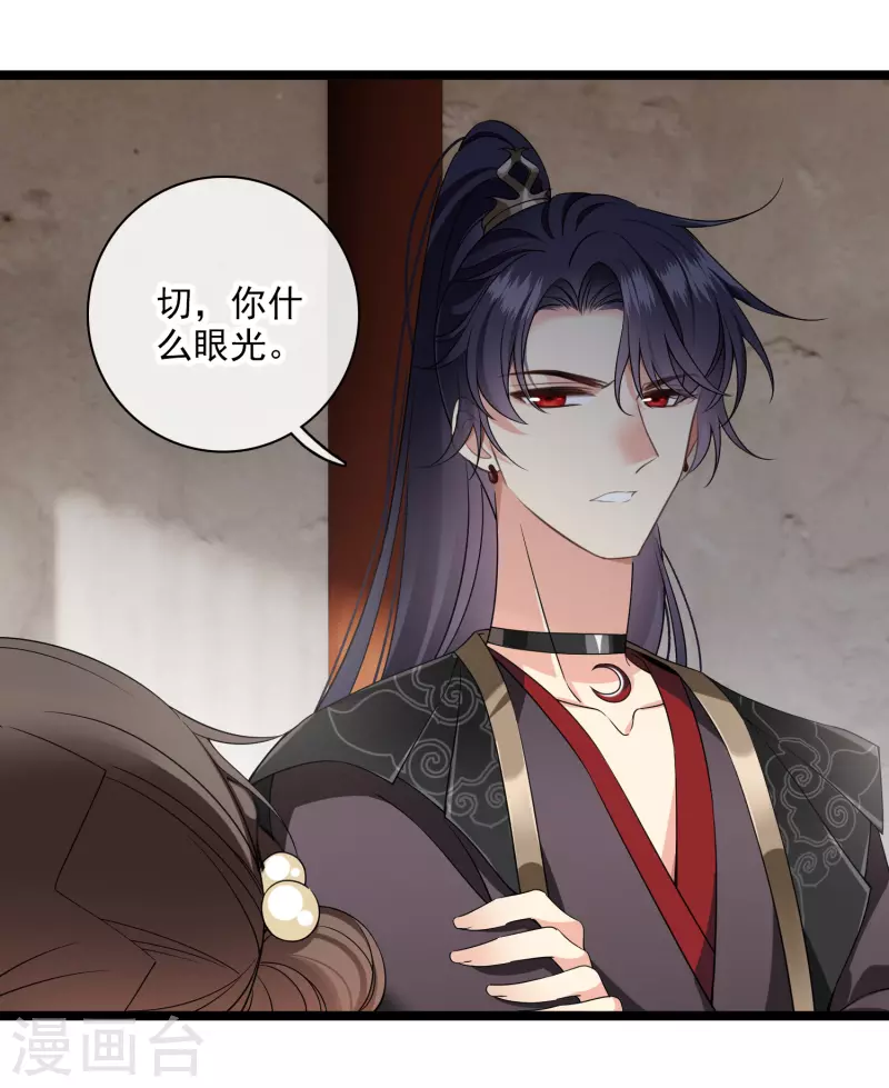 第111话 小林将军 第7页